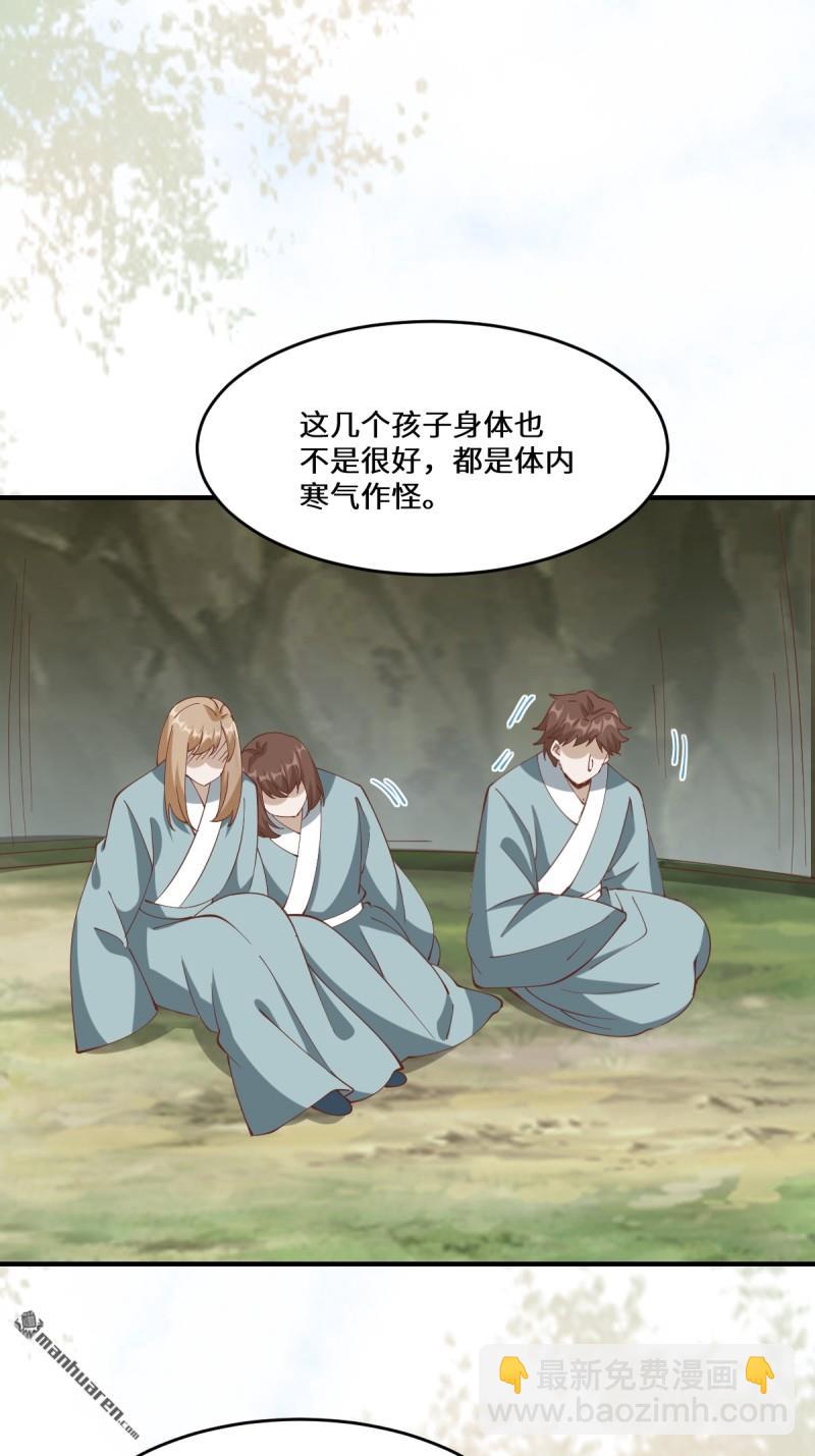 鬼醫鳳九 - 第658回 古祥 - 7