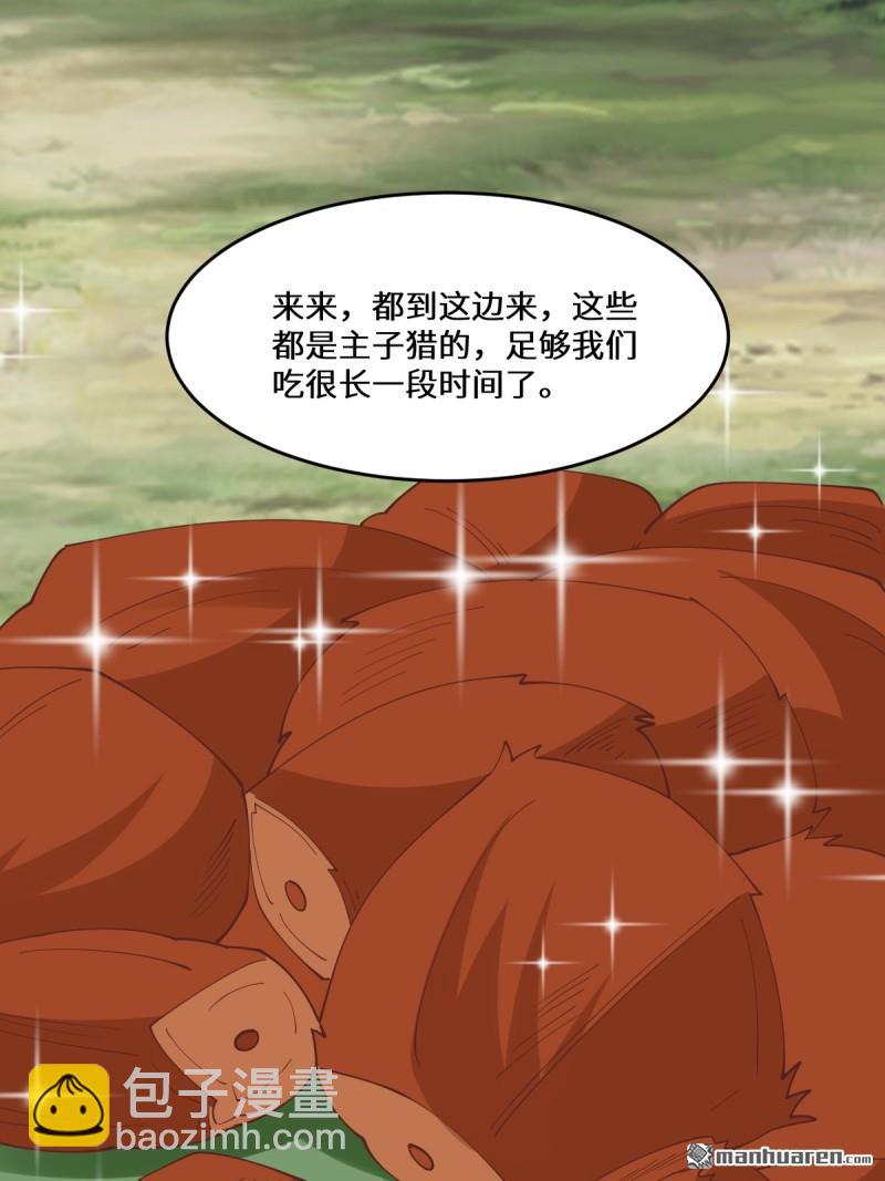 鬼醫鳳九 - 第658回 古祥 - 2