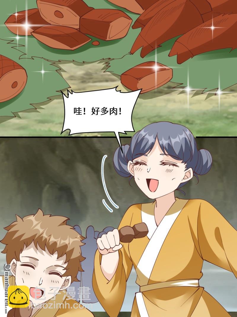 鬼醫鳳九 - 第658回 古祥 - 3