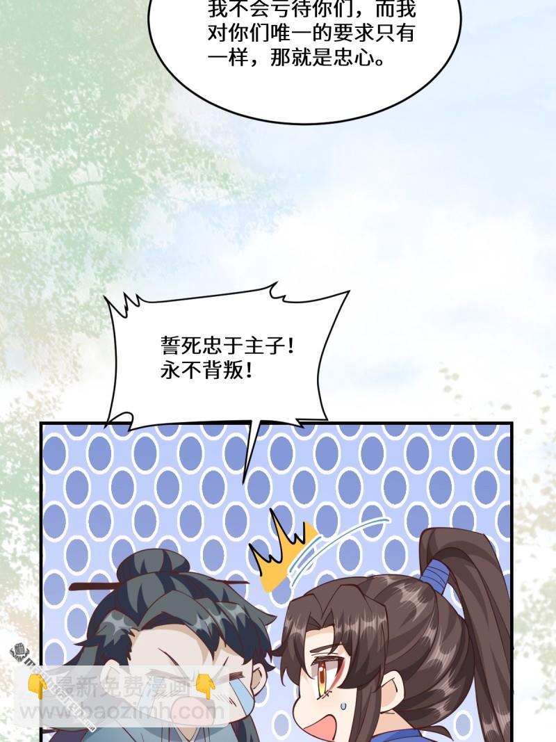 鬼醫鳳九 - 第658回 古祥 - 1