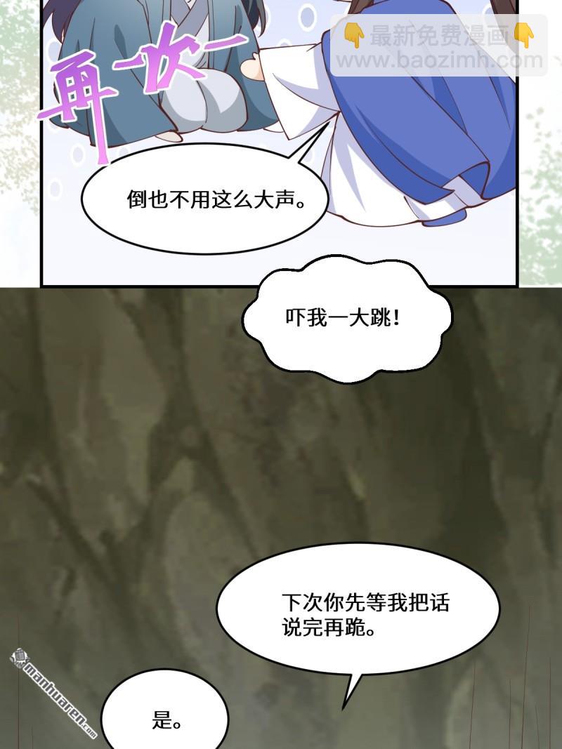 鬼醫鳳九 - 第658回 古祥 - 2