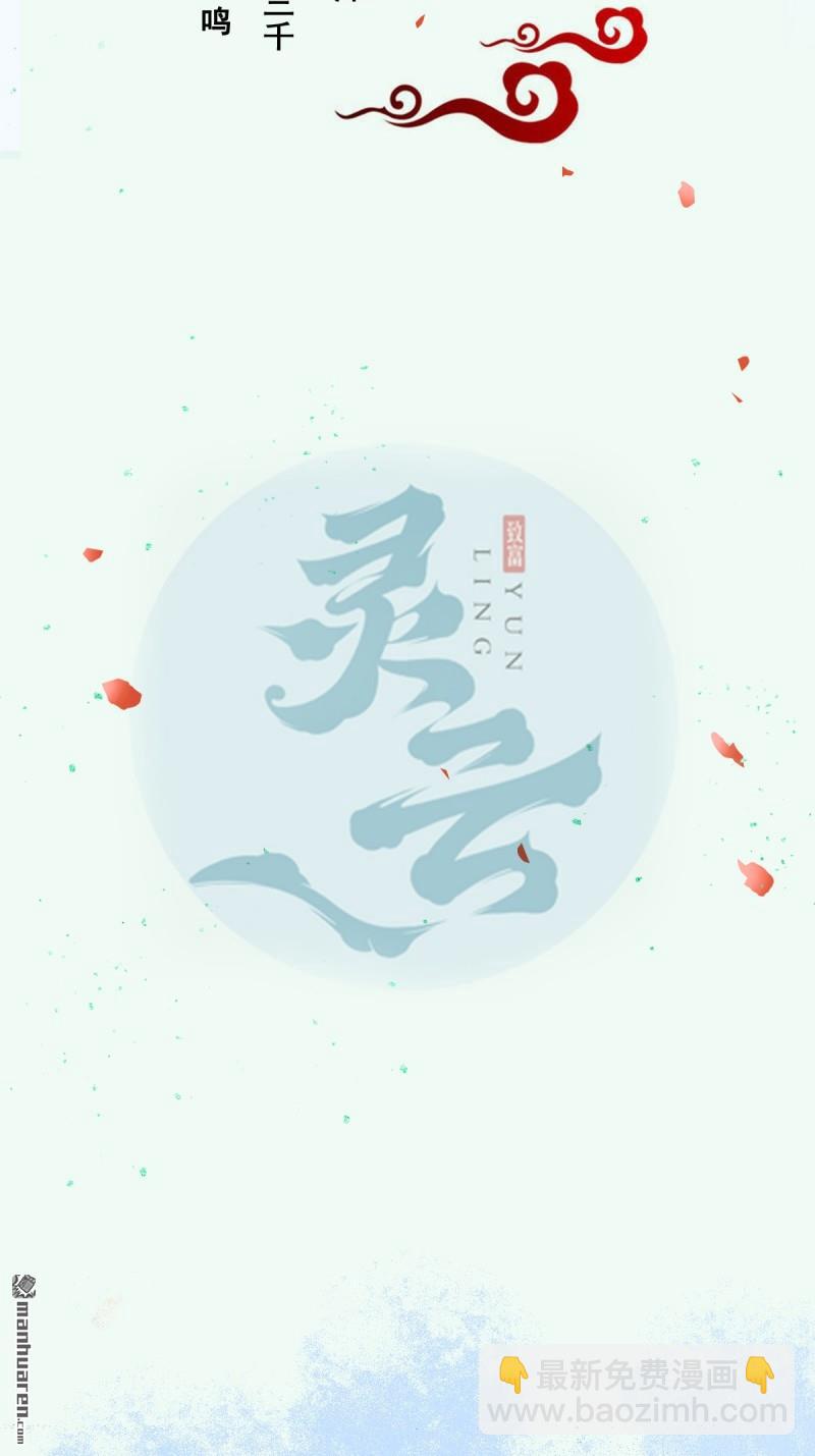 鬼醫鳳九 - 第658回 古祥 - 5