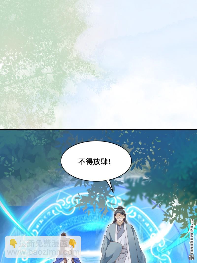 鬼醫鳳九 - 第658回 古祥 - 7