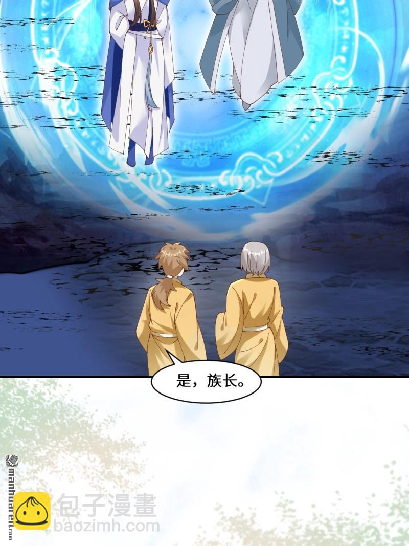 鬼醫鳳九 - 第658回 古祥 - 8