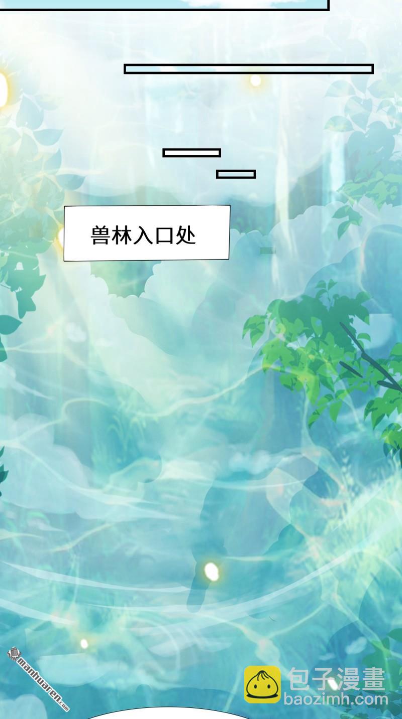 鬼醫鳳九 - 第660回 鬼點子 - 3