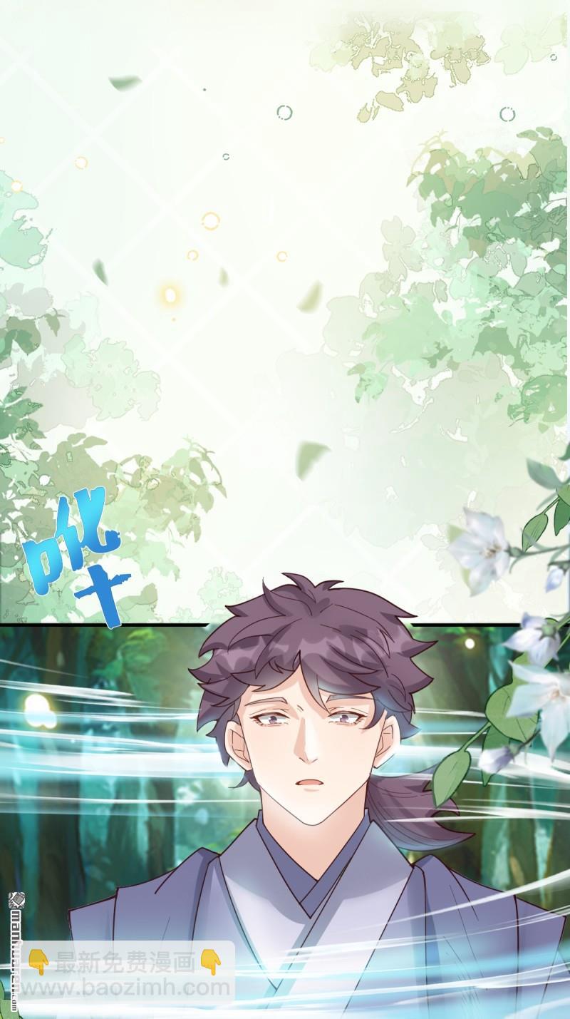 鬼醫鳳九 - 第660回 鬼點子 - 1