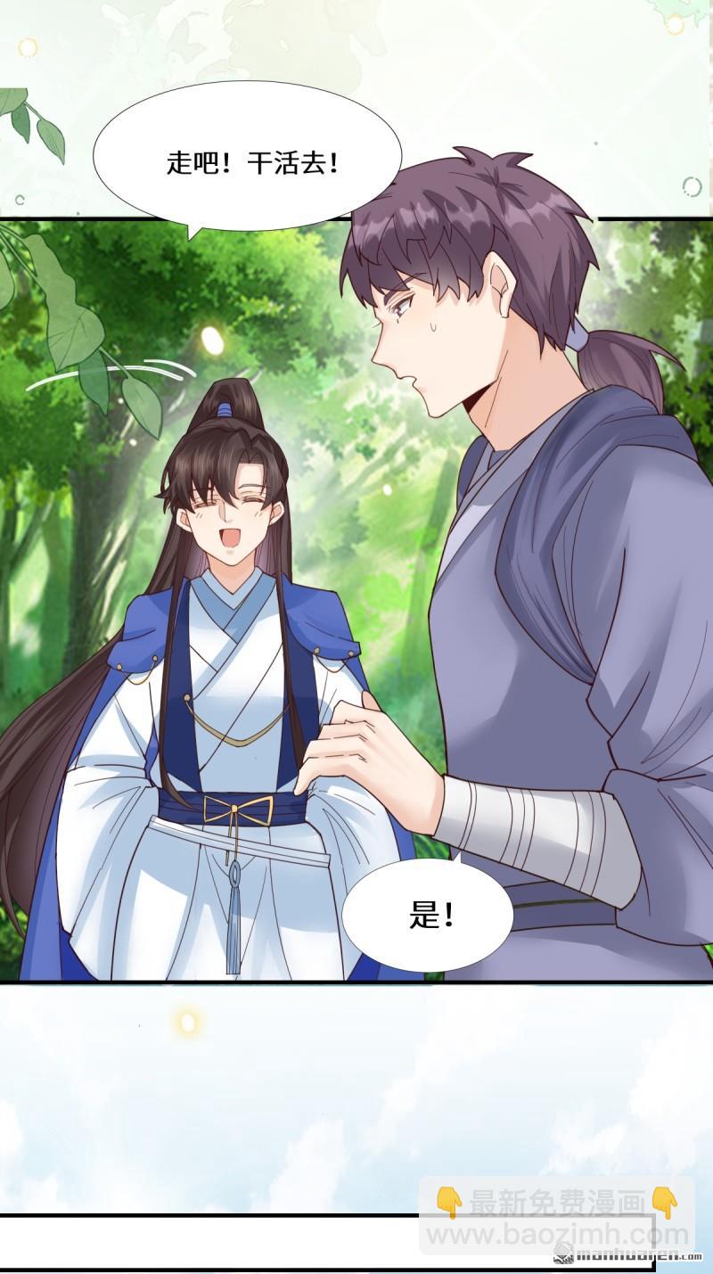 鬼醫鳳九 - 第660回 鬼點子 - 3