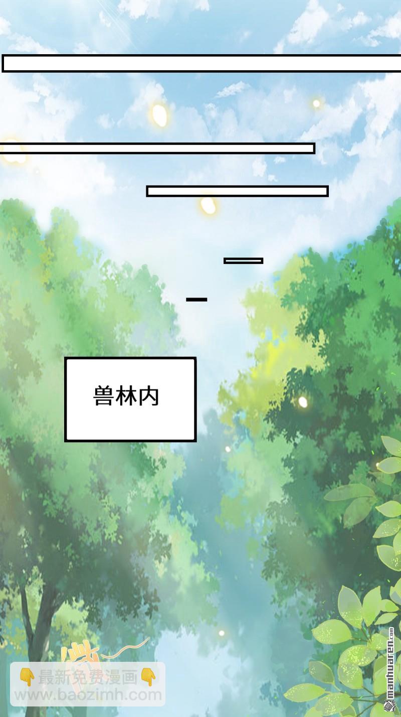 鬼醫鳳九 - 第660回 鬼點子 - 4