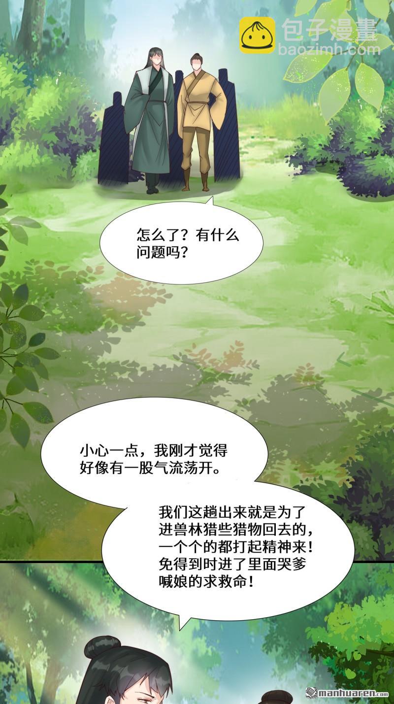 鬼醫鳳九 - 第660回 鬼點子 - 5