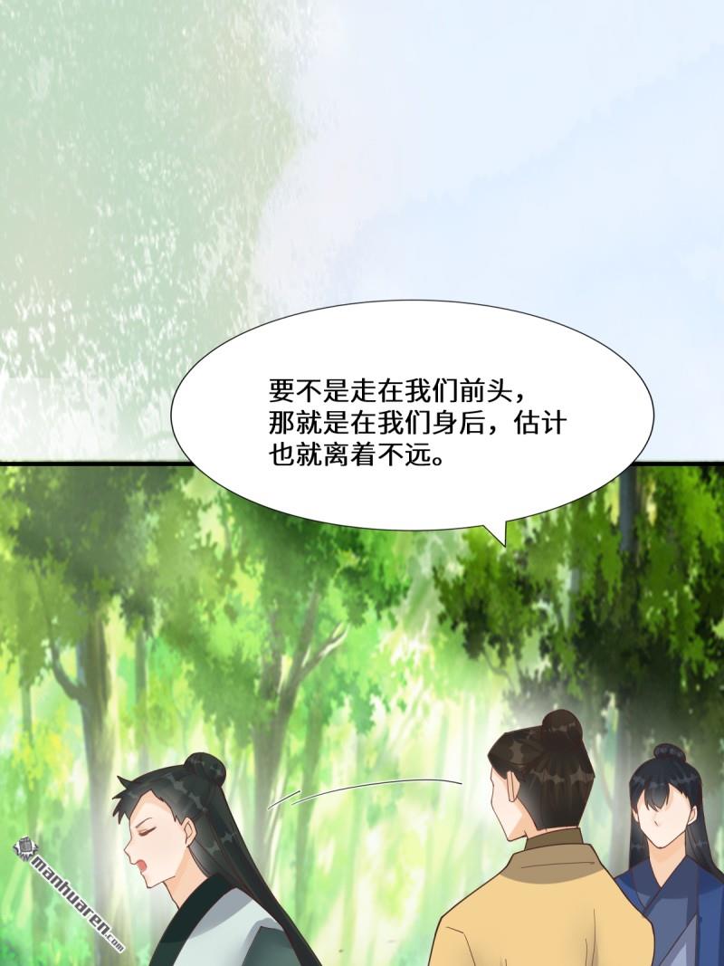鬼醫鳳九 - 第660回 鬼點子 - 7