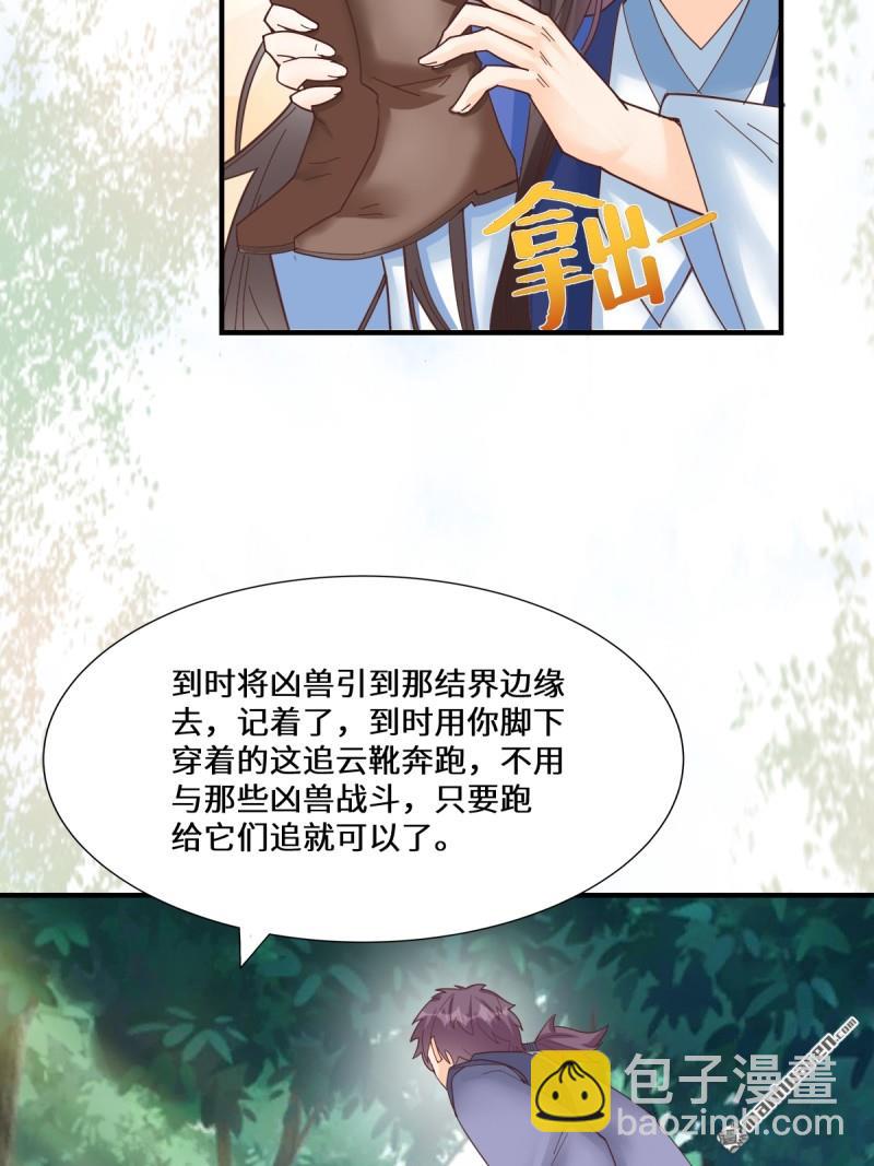 鬼醫鳳九 - 第660回 鬼點子 - 3