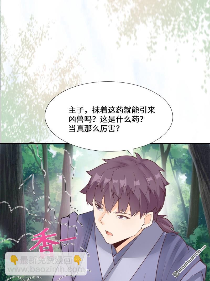 鬼醫鳳九 - 第660回 鬼點子 - 6