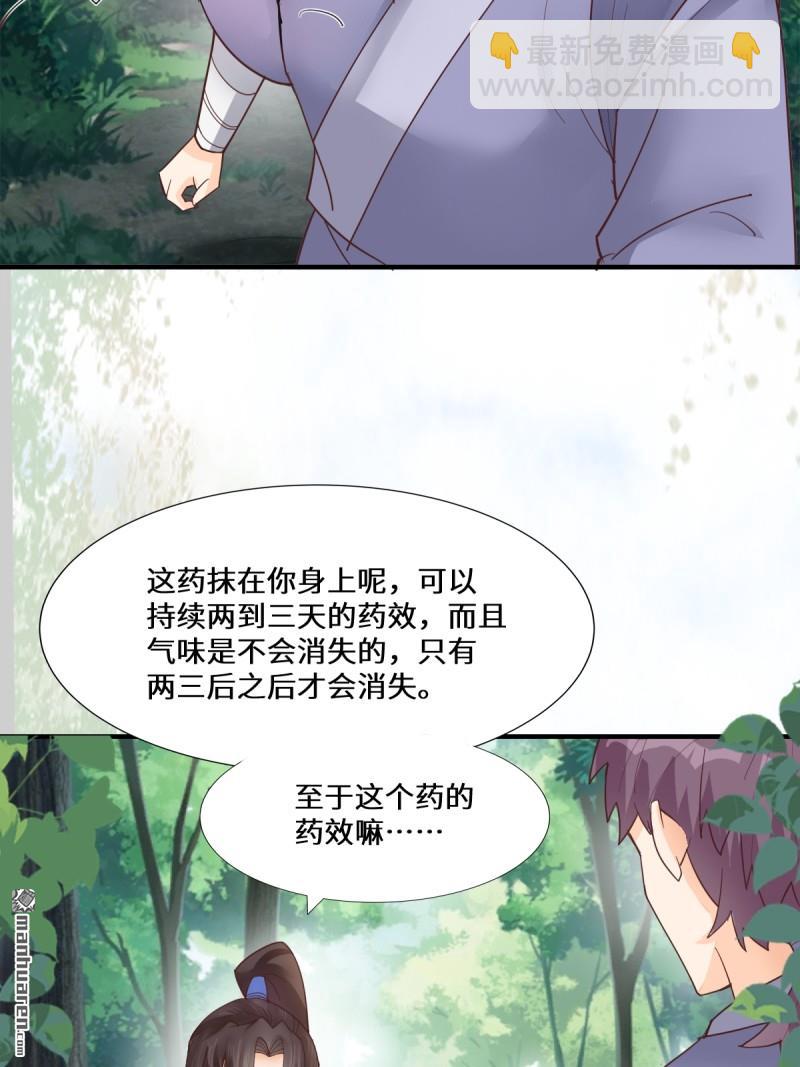 鬼醫鳳九 - 第660回 鬼點子 - 7