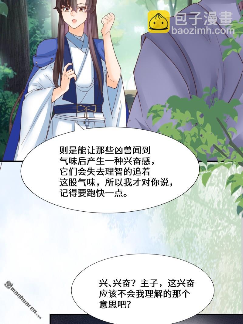 鬼醫鳳九 - 第660回 鬼點子 - 1