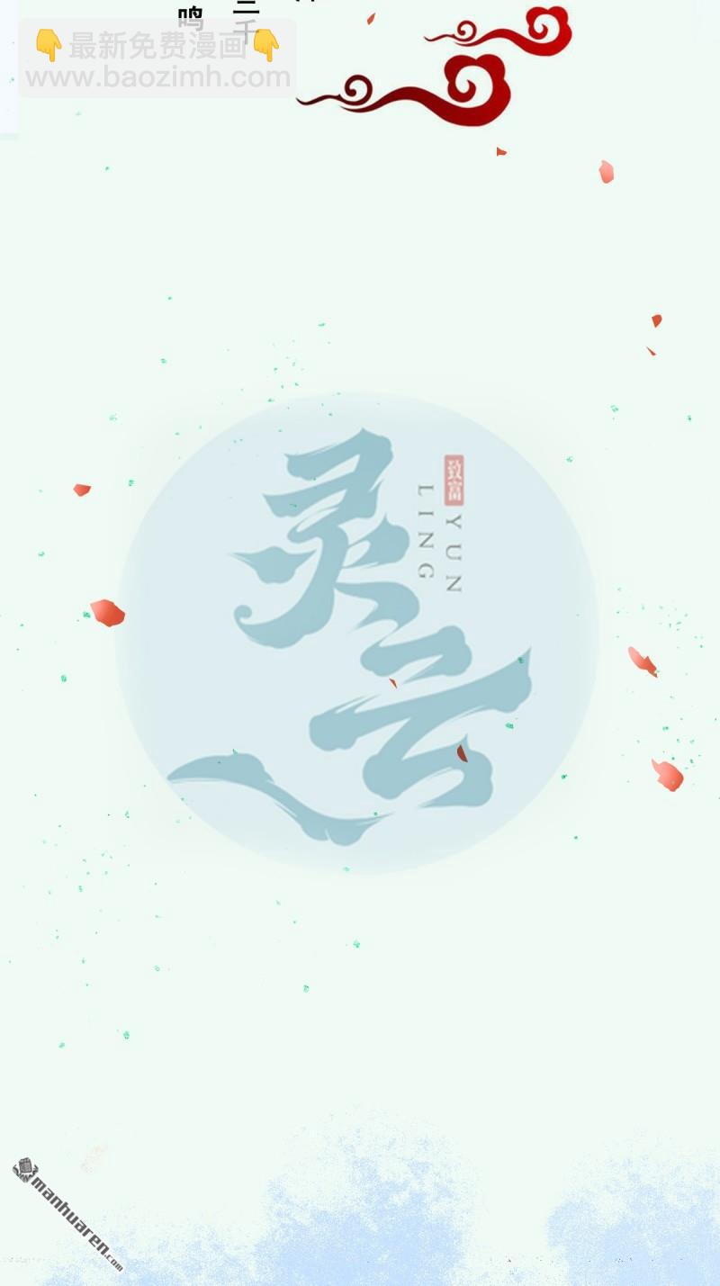 鬼醫鳳九 - 第660回 鬼點子 - 3