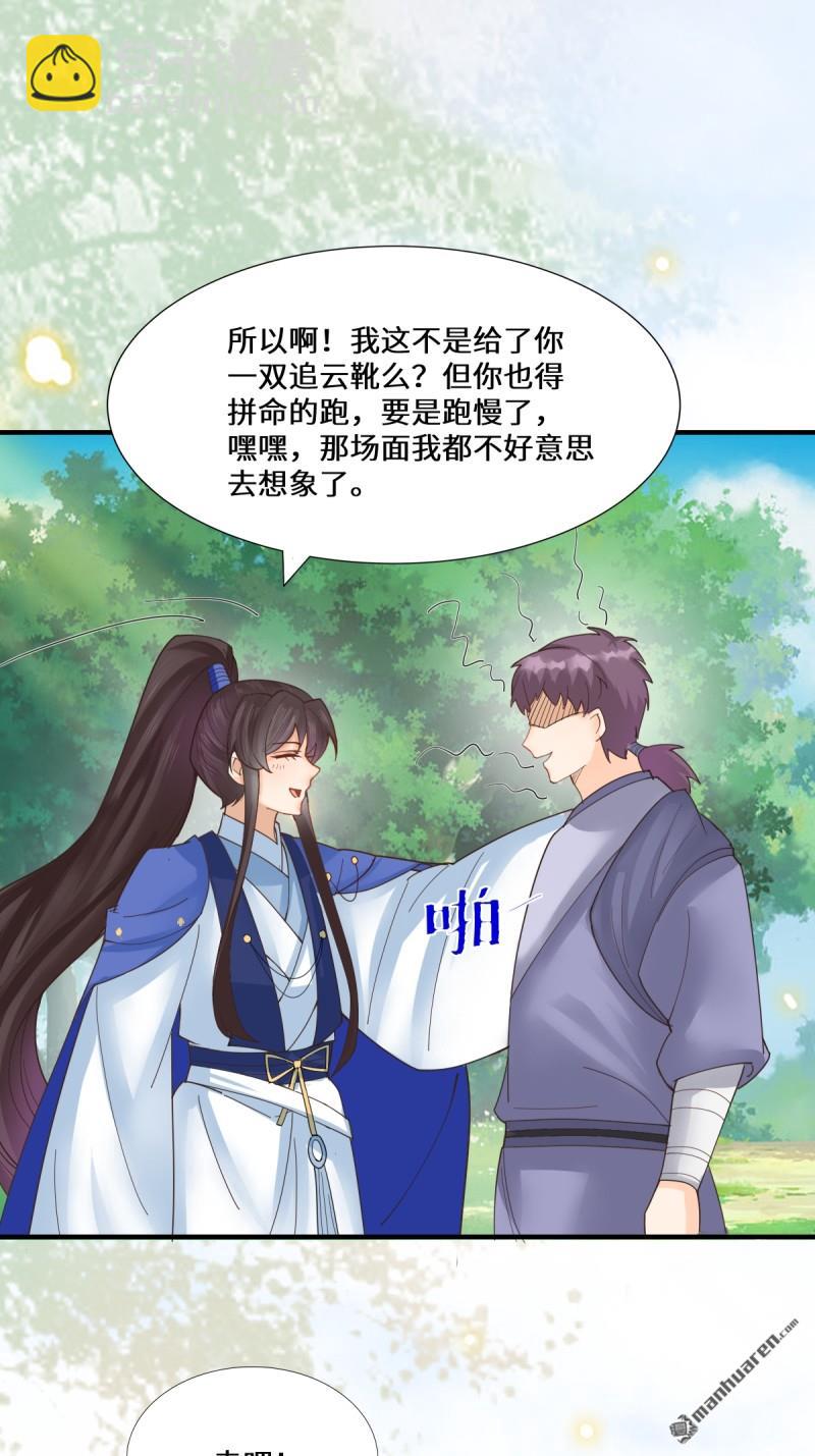 鬼醫鳳九 - 第660回 鬼點子 - 3