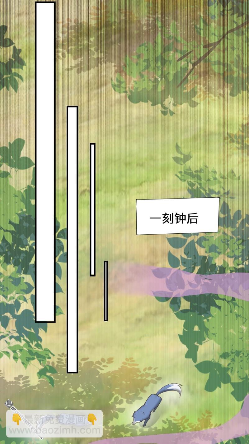 鬼醫鳳九 - 第660回 鬼點子 - 5