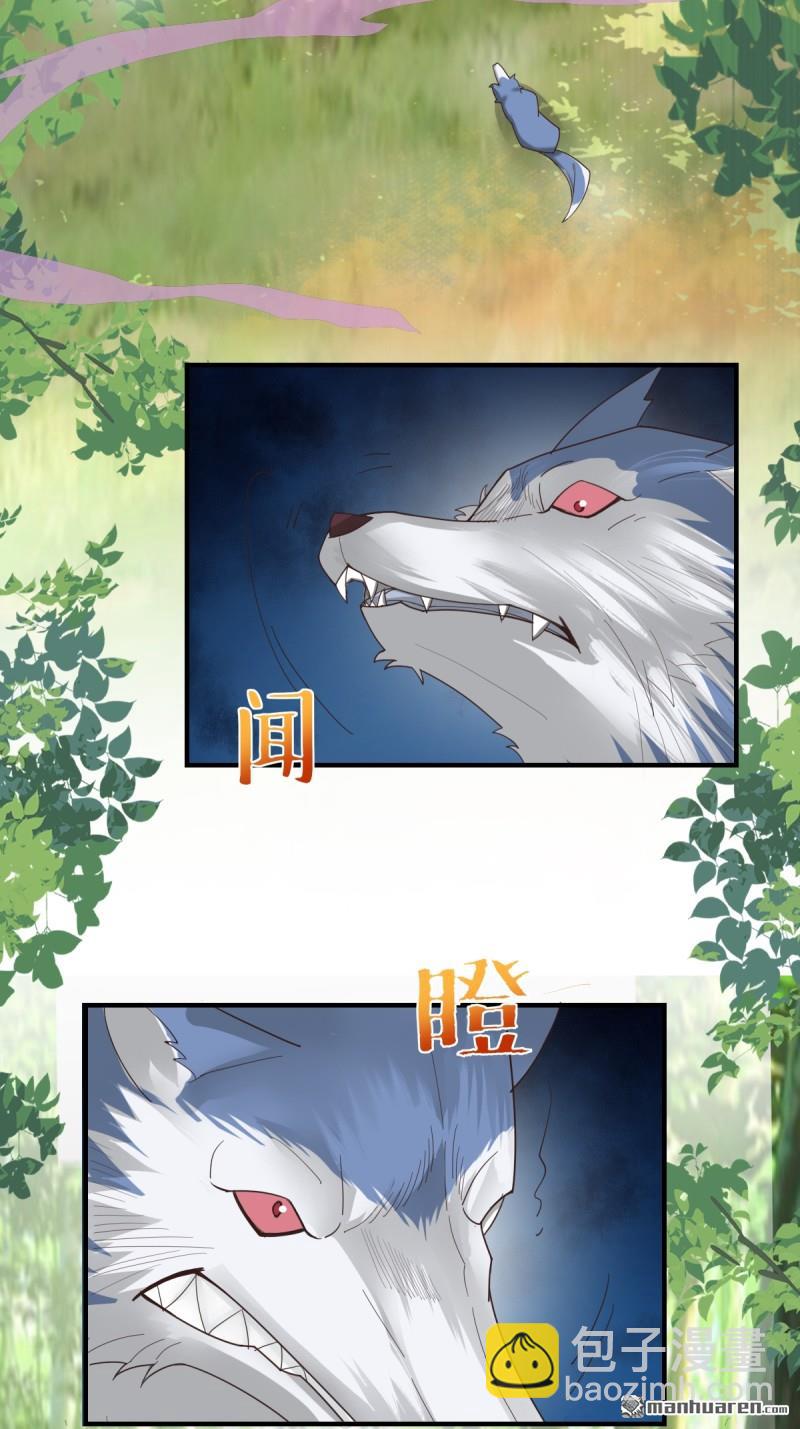 鬼醫鳳九 - 第660回 鬼點子 - 6