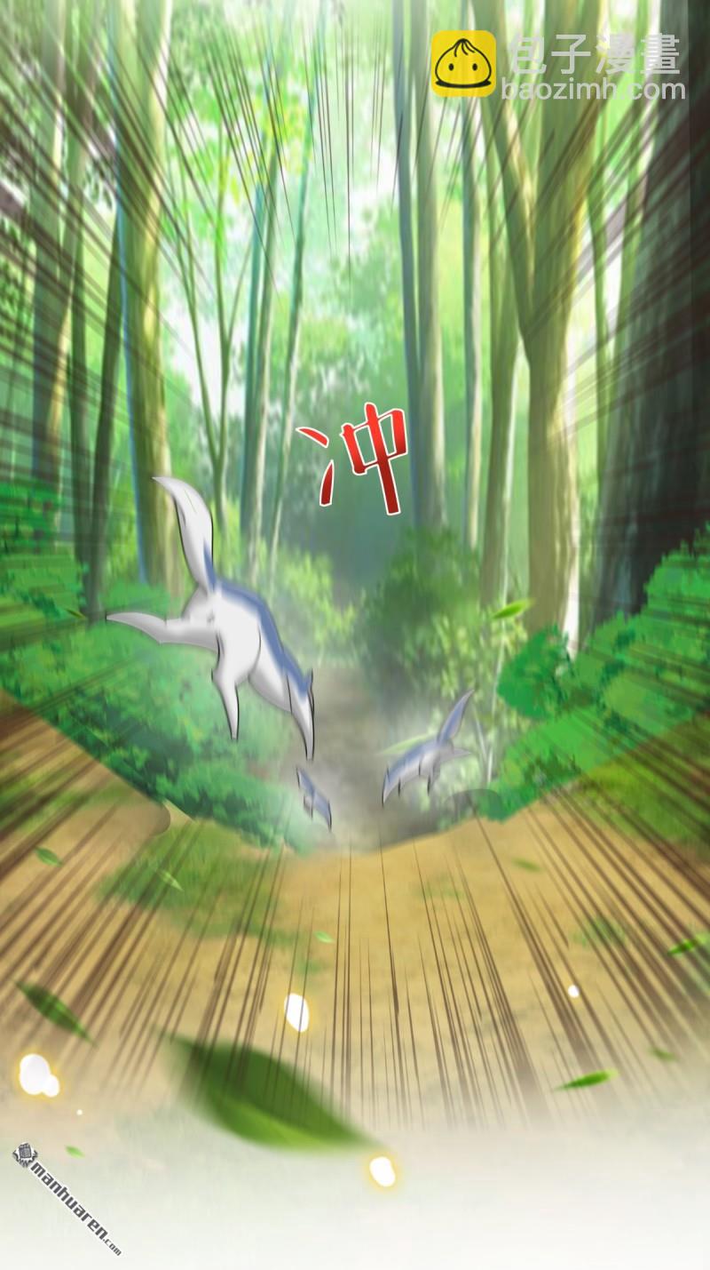 鬼醫鳳九 - 第660回 鬼點子 - 7