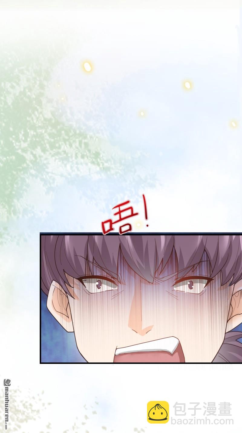 鬼醫鳳九 - 第660回 鬼點子 - 1