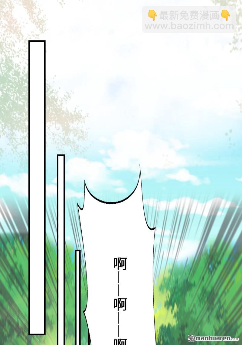 鬼醫鳳九 - 第660回 鬼點子 - 4