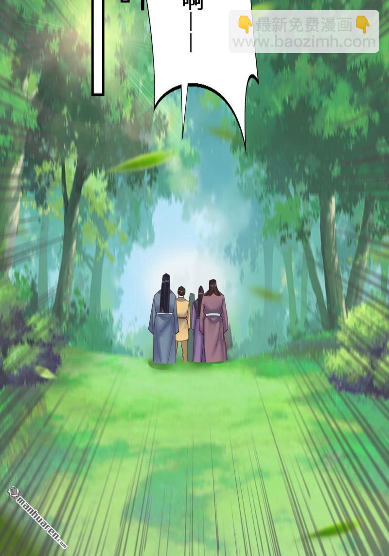 鬼醫鳳九 - 第660回 鬼點子 - 5