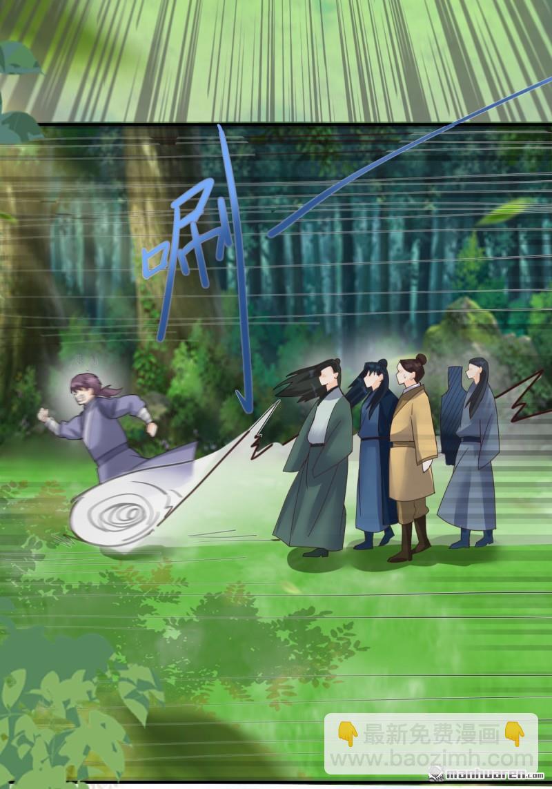 鬼醫鳳九 - 第660回 鬼點子 - 6