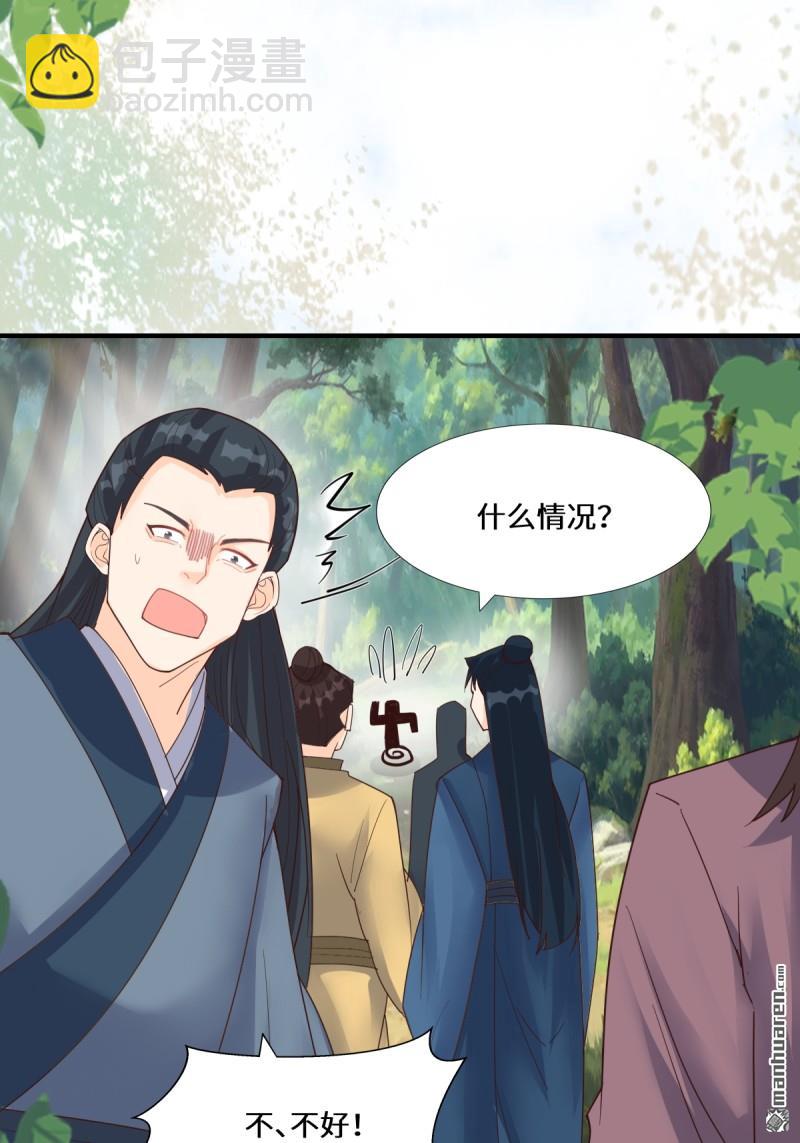 鬼醫鳳九 - 第660回 鬼點子 - 7