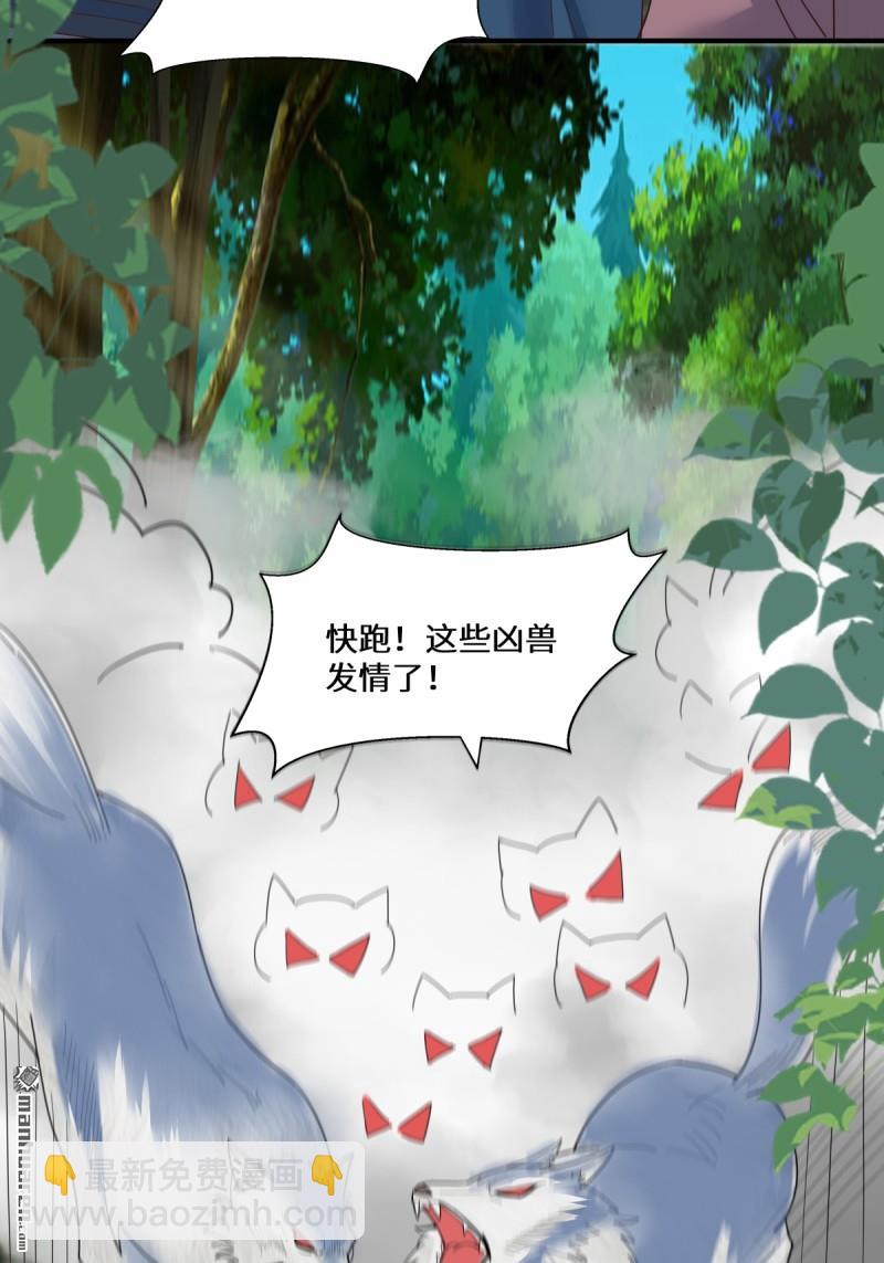 鬼醫鳳九 - 第660回 鬼點子 - 1