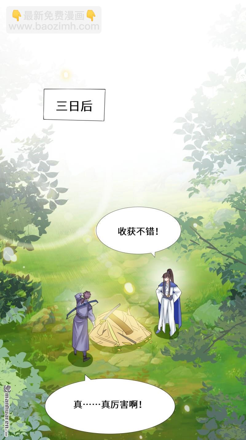 鬼醫鳳九 - 第660回 鬼點子 - 5