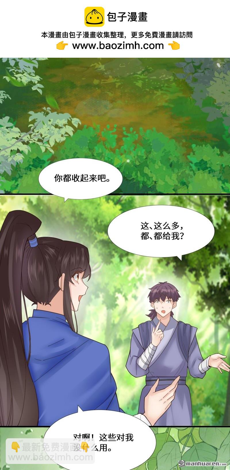 鬼醫鳳九 - 第660回 鬼點子 - 6