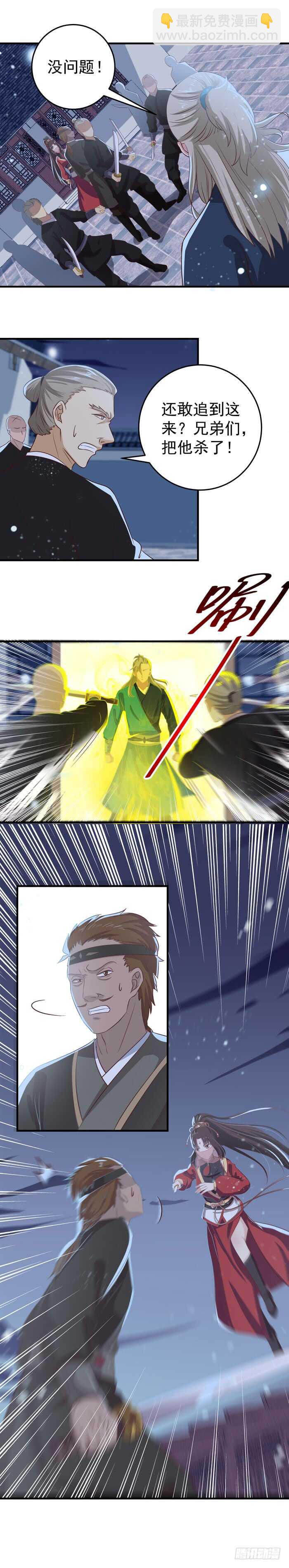 鬼醫鳳九 - 是熟人啊 - 3