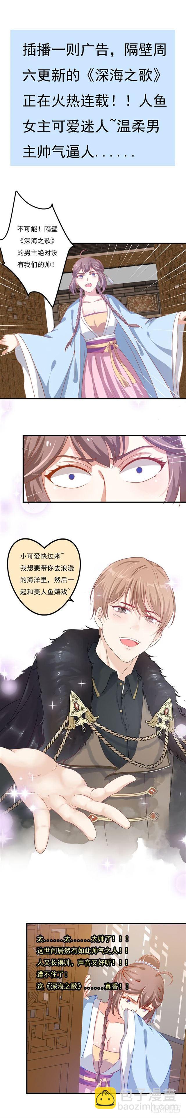 鬼醫鳳九 - 滅門毒門 - 2