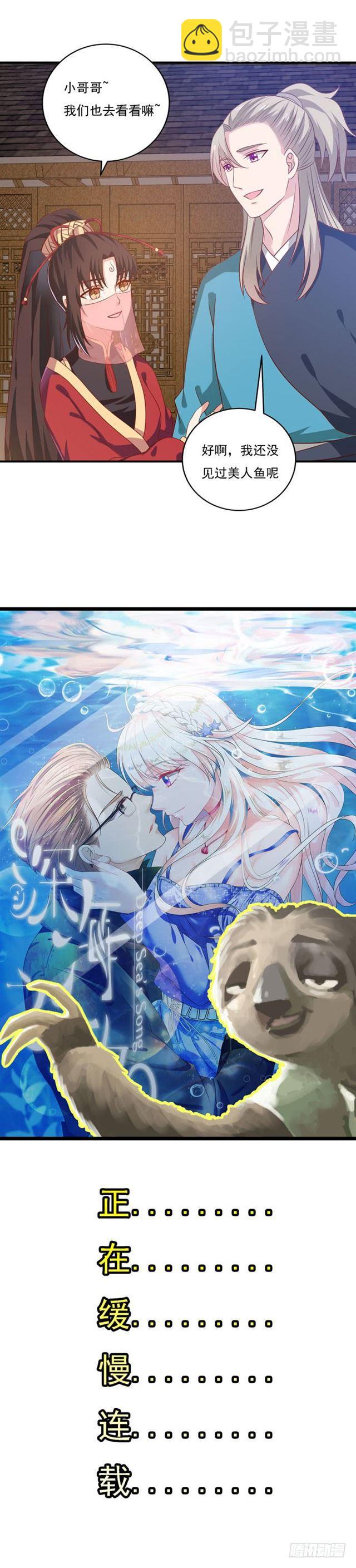 鬼醫鳳九 - 滅門毒門 - 3