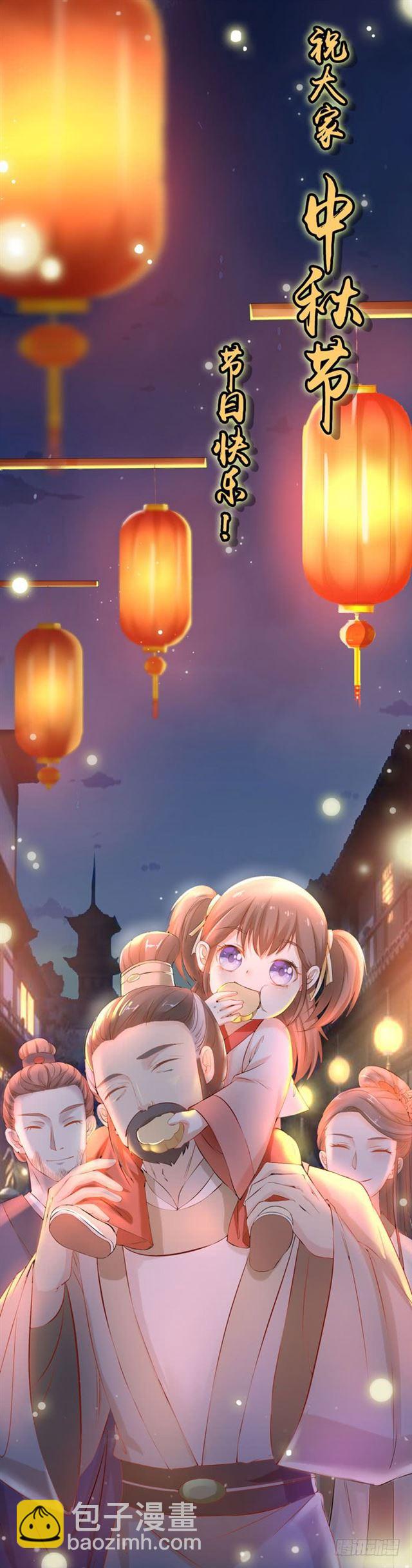 鬼醫鳳九 - 滅門毒門 - 4