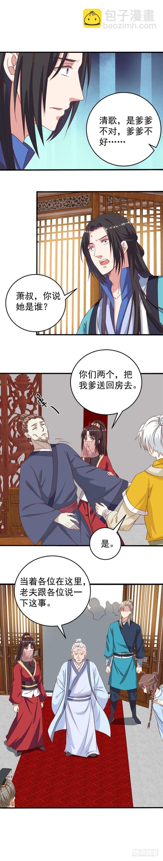 鬼醫鳳九 - 真相大白 - 3