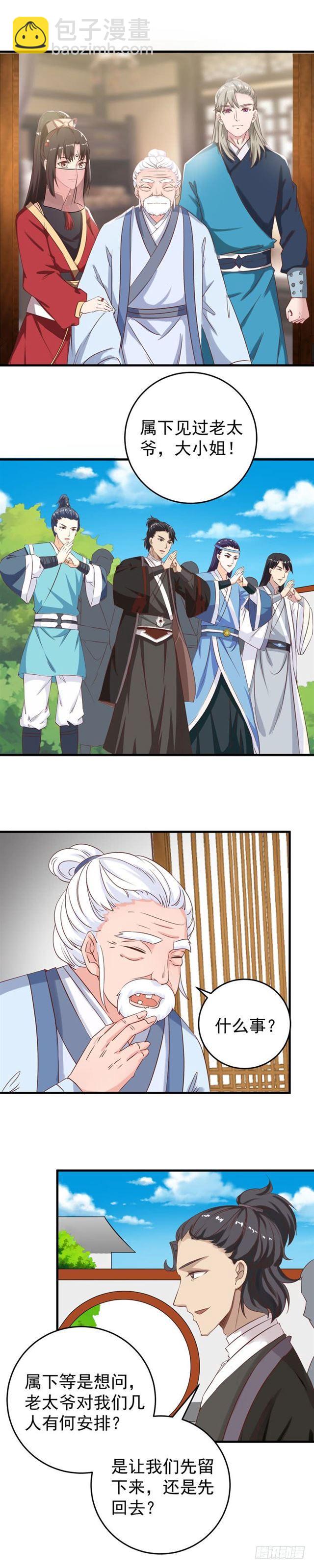 鬼醫鳳九 - 鳳令 - 3