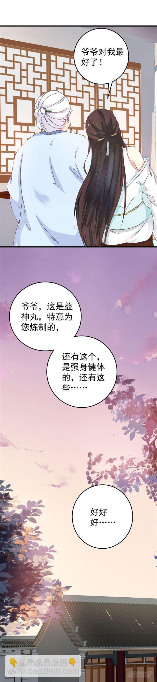 鬼醫鳳九 - 胖揍小藍 - 1