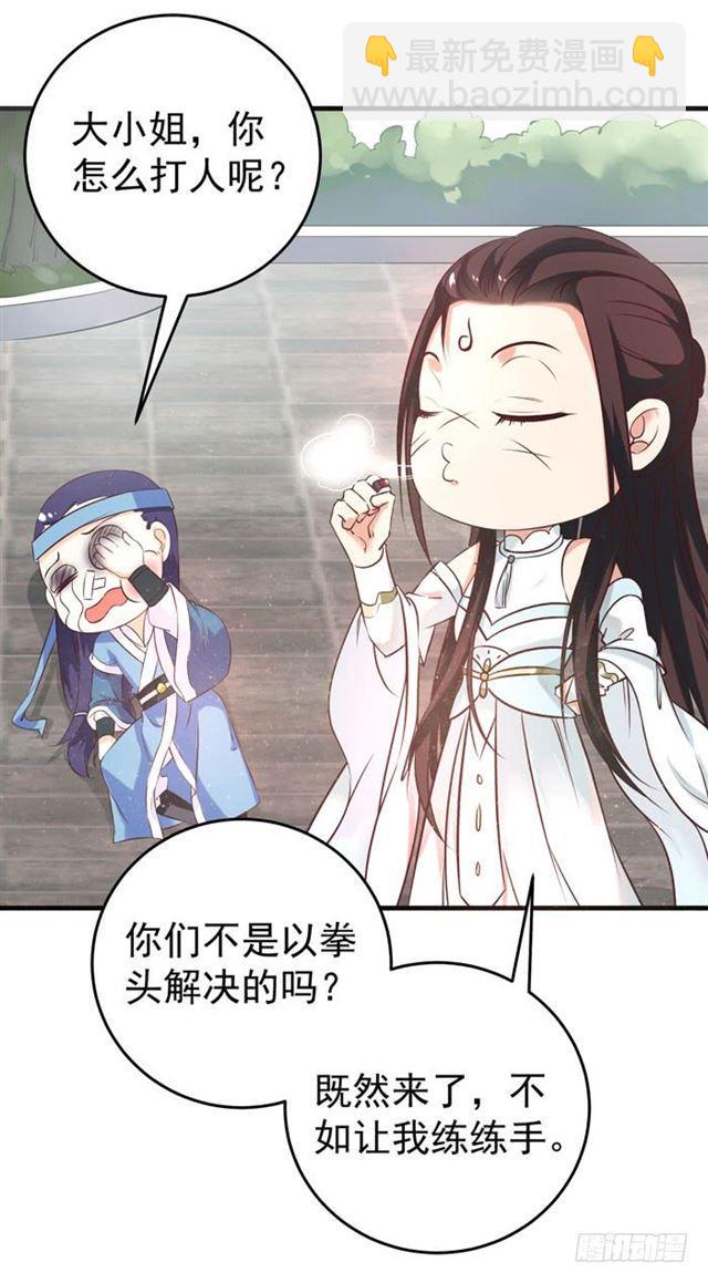 鬼醫鳳九 - 胖揍小藍 - 1