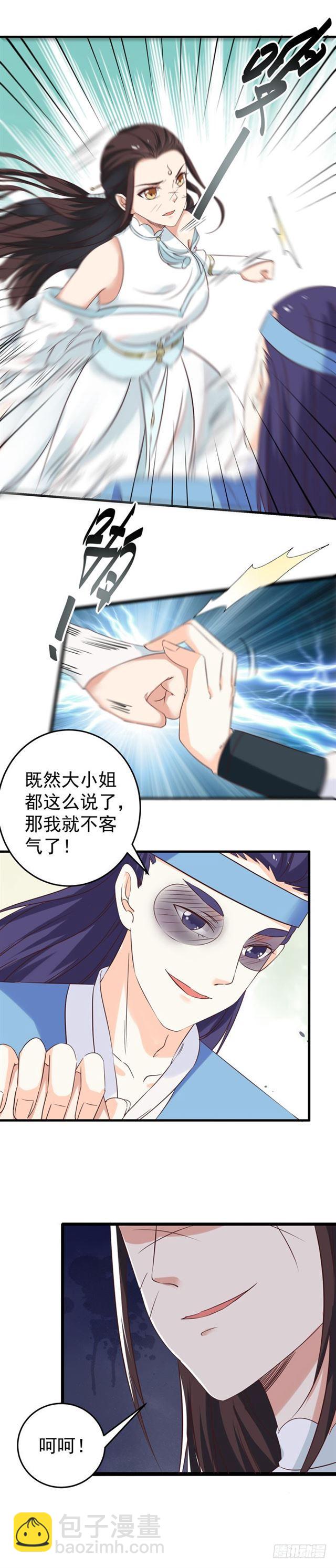 鬼醫鳳九 - 胖揍小藍 - 2