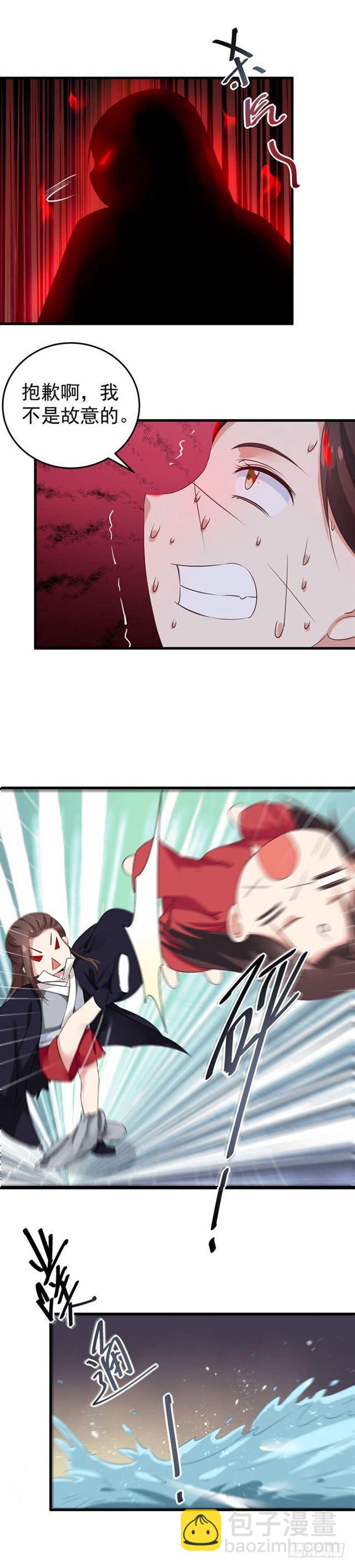 鬼醫鳳九 - 被扒褲子了 - 1