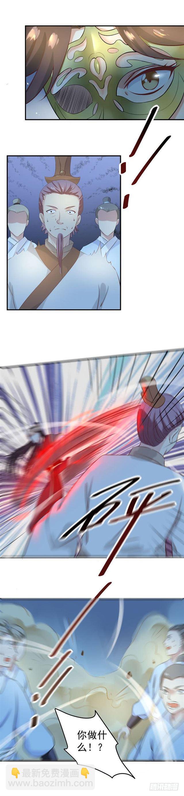 鬼醫鳳九 - 被扒褲子了 - 3