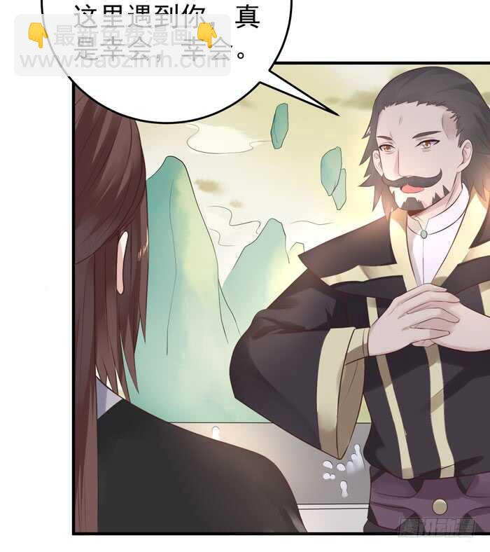 鬼醫鳳九 - 大叔現在還穿着紅褲衩嗎 - 8