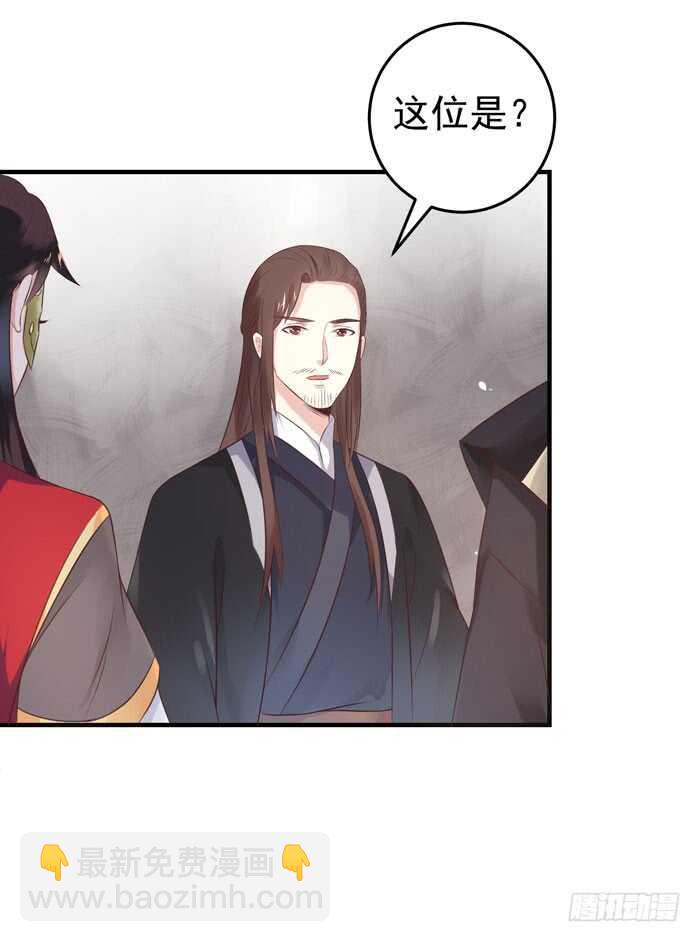 鬼醫鳳九 - 大叔現在還穿着紅褲衩嗎 - 2