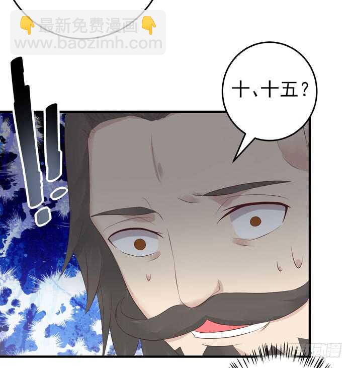 鬼醫鳳九 - 大叔現在還穿着紅褲衩嗎 - 8