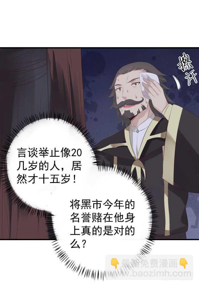 鬼醫鳳九 - 大叔現在還穿着紅褲衩嗎 - 2