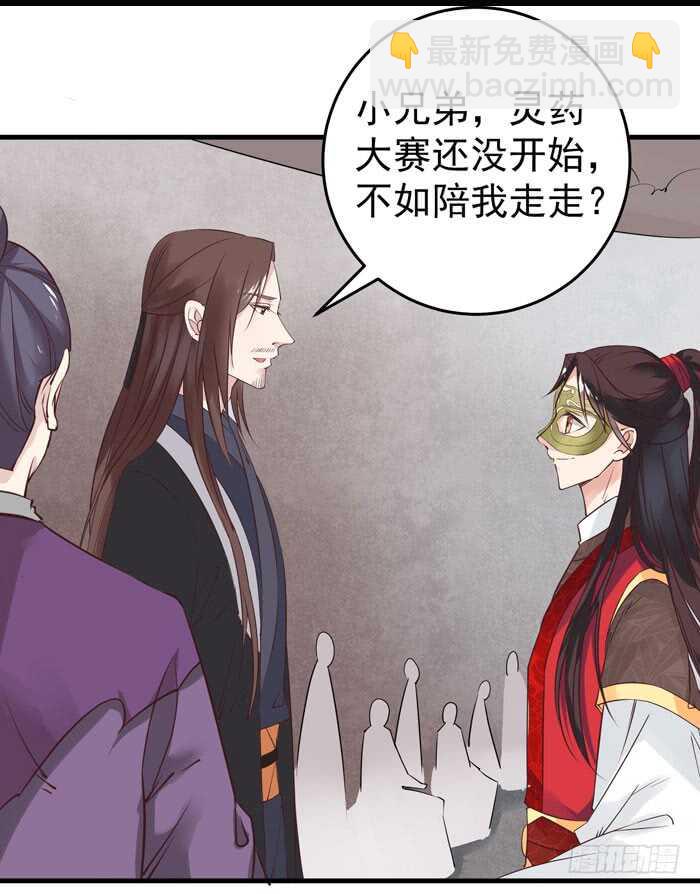 鬼醫鳳九 - 大叔現在還穿着紅褲衩嗎 - 6