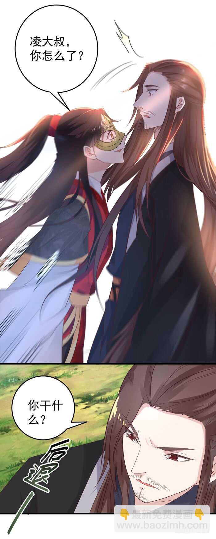 鬼醫鳳九 - 大叔現在還穿着紅褲衩嗎 - 6