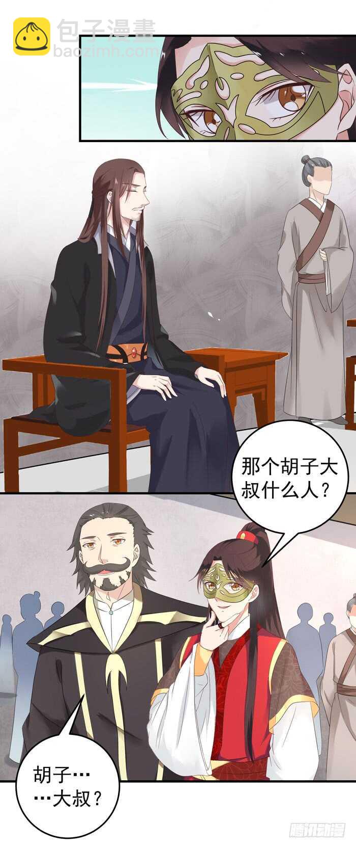 鬼醫鳳九 - 大叔現在還穿着紅褲衩嗎 - 7