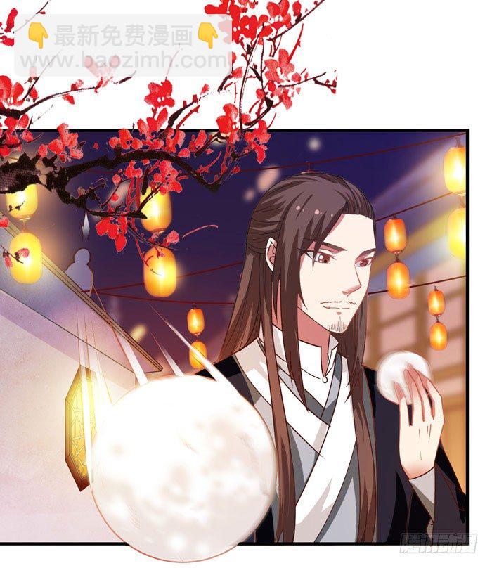 鬼醫鳳九 - 元旦番外 - 4